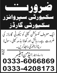 Security Supervisor Jobs in Pakistan 2013 June along with Security Guards at a Construction Company