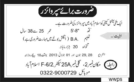 Multinational Companies Jobs in Islamabad 2013 June / July Latest for Supervisor