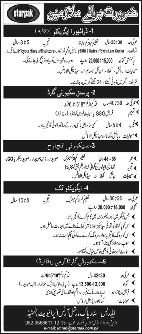 Starpak Martial Arts (Private) Limited Sialkot Jobs 2013 July Security Incharge / Guards, Cook & Drivers