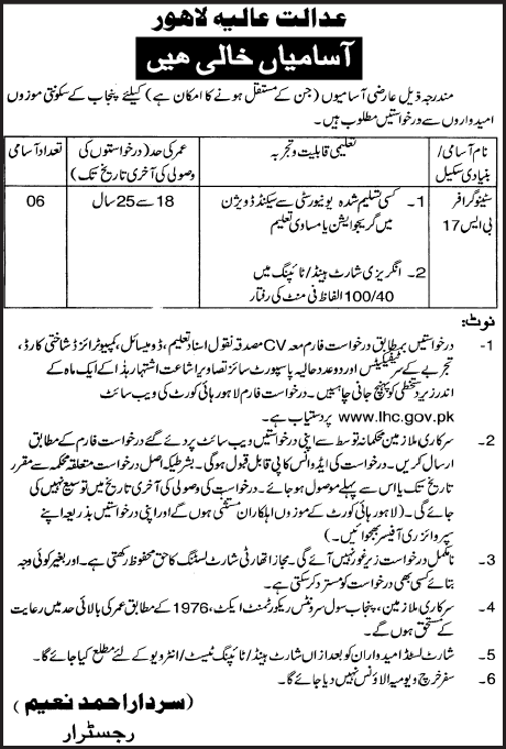 Stenographer Jobs in Lahore High Court 2013 July Latest
