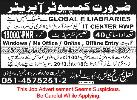 Computer Operator Jobs in Rawalpindi 2013 July Data Entry Operator at Laal-e-Chaman Travels (Private) Limited