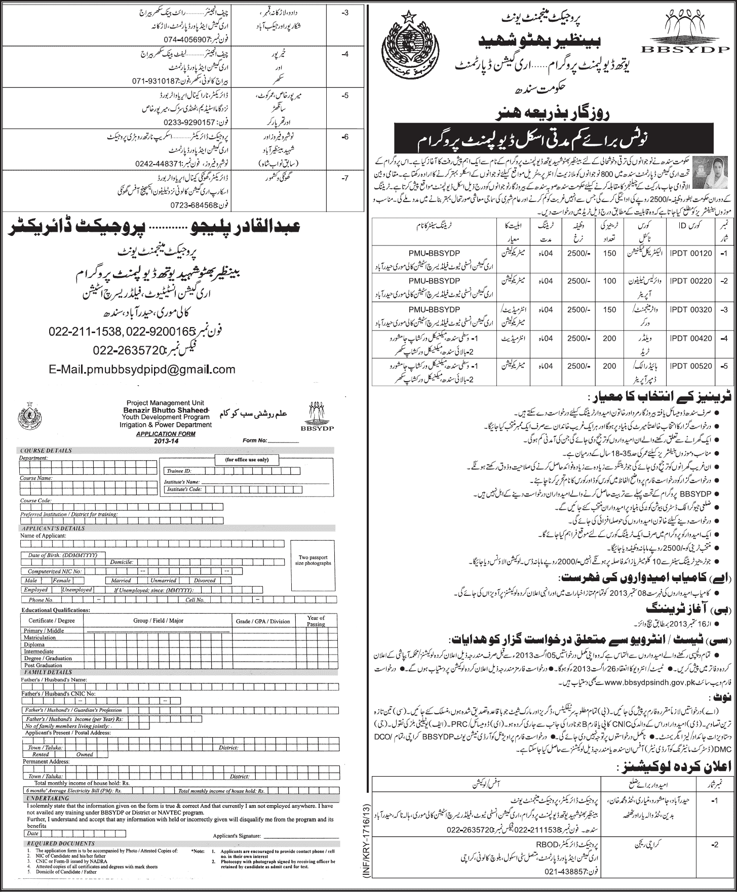 Irrigation Department Sindh BBSYDP Training 2013 Benazir Bhutto Shaheed Youth Development Program