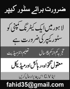 Store Keeper Jobs in Lahore 2013 August / September Latest at a Catering Company
