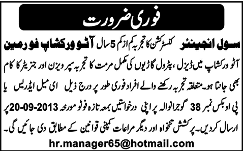 Civil Engineer & Auto Workshop Foreman Jobs in Gujranwala 2013 September Latest at PO Box 38