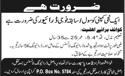 Driver Jobs in Karachi 2013 September Latest for Civilian or Ex/Retired Army Driver at PO Box 5784