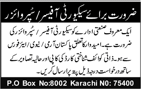 Security Officer / Supervisor Jobs in Karachi 2013 September PO Box 8002 Karachi