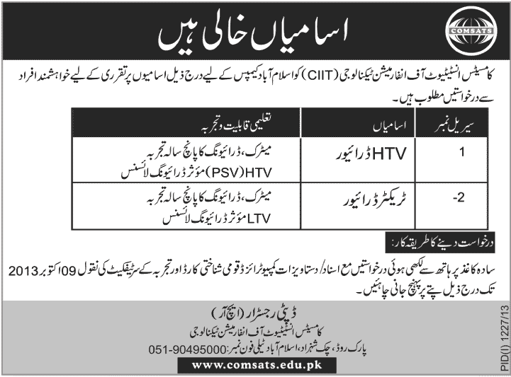 Driver Jobs in Islamabad 2013 September at CIIT