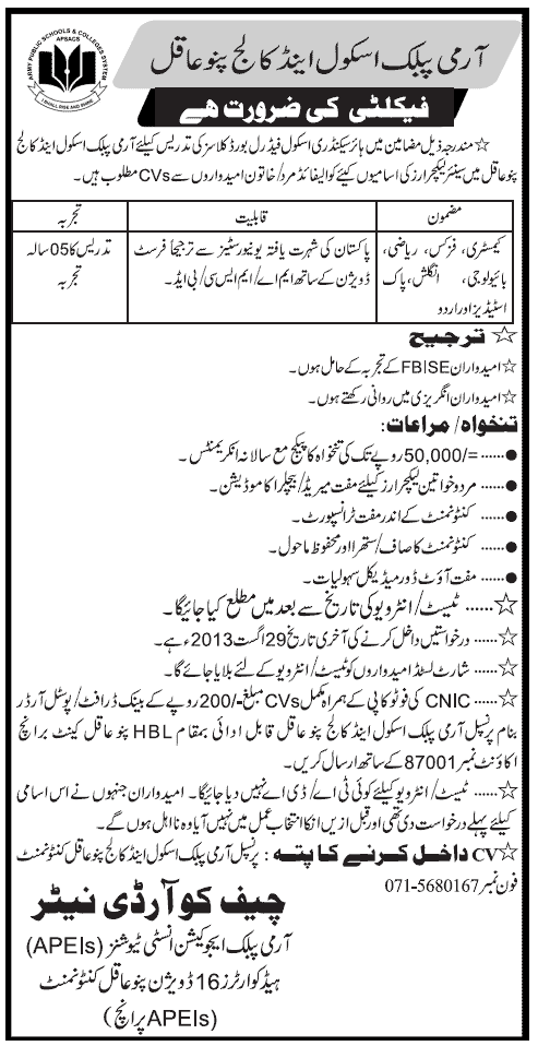 Army Public School & College Pano Aqil Sindh Jobs 2013 September for Teachers / Lecturers