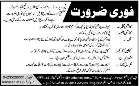 HunbulTex (Pvt) Ltd. Lahore Jobs 2013 September for Accounts Manager / Officer, Cook, Store Incharge & Security Guard