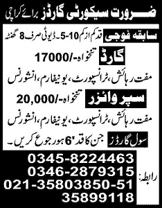 Jobs in Karachi for Security Supervisor, Retired Army Security Guards & Civil Guards 2013 September
