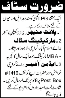 LPG Company Jobs in Pakistan 2013 November for Plant Manager, Admin Officer & Marketing Staff
