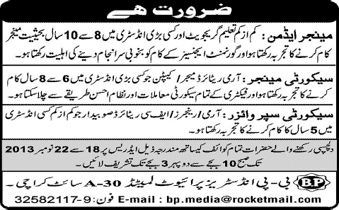 Security Manager / Supervisor & Manager Admin Jobs in Karachi 2013 November B.P. Industries Pvt. Limited