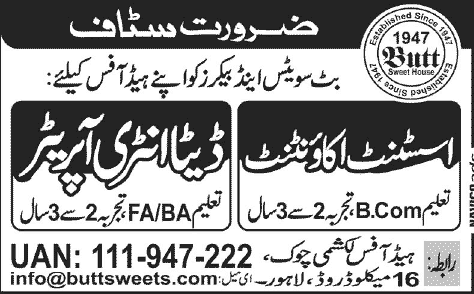 Assistant Accountant & Data Entry Operator Jobs in Lahore 2013 November at Butt Sweets & Bakers