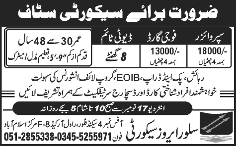 Security Supervisor & Security Guards Jobs in Islamabad 2013 November at Silver Arrows Security