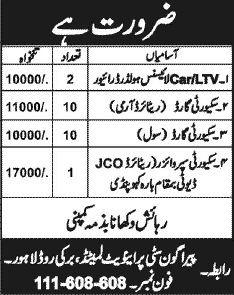 Paragon City Private Limited Lahore Jobs 2013 November for Drivers, Security Guards & Security Supervisor