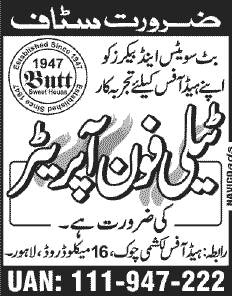 Telephone Operator Jobs in Lahore 2013 November at Butt Sweets & Bakers