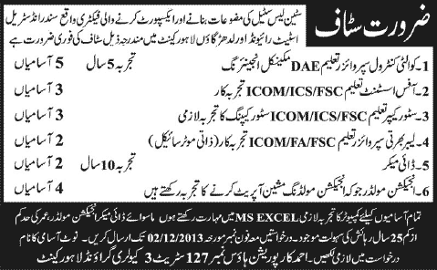 Quality Control Supervisor, Office Assistant, Store Keeper & Other Staff Jobs in Lahore 2013 November Ahmed Corporation