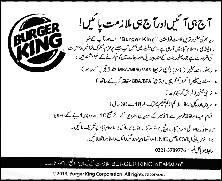Burger King Pakistan Rawalpindi / Islamabad Jobs 2013 November Managers, Service & Kitchen Staff