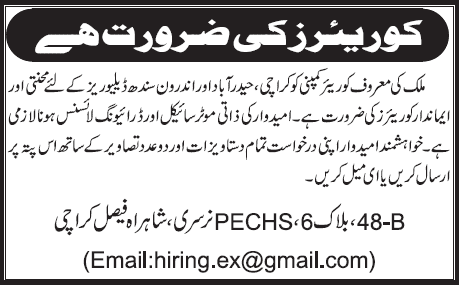 Courier Jobs in Sindh 2013 November Karachi / Hyderabad / Internal Sindh