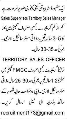 Sales Supervisor & Territory Sales Manager / Officer Jobs in Rawalpindi 2013 November Distribution Company