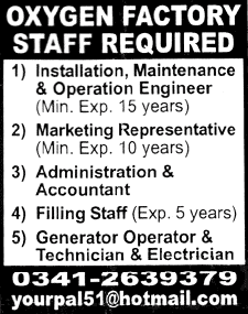 Oxygen Factory Karachi Jobs 2013 November Marketing Representative, Administrative, Accounts Staff & Others