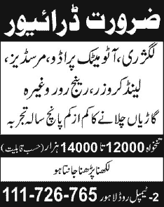 Driver Jobs in Lahore 2013 December