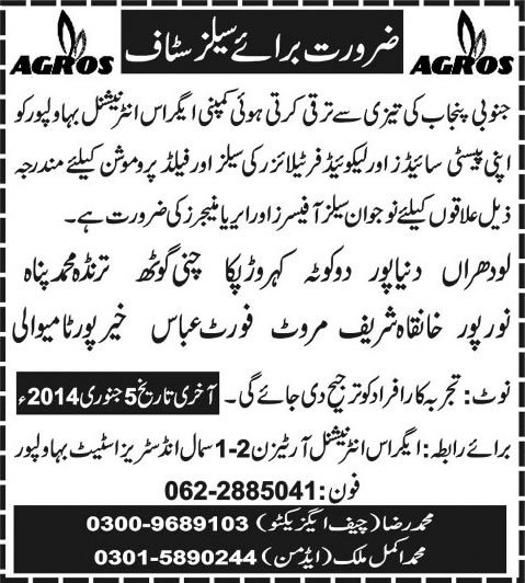 Area Managers & Sales Officer Jobs in Punjab Pakistan 2013 December Agros International
