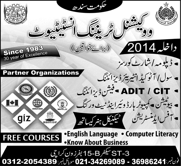 Free Training Courses for Females in Sindh 2013 2014 under Vocational Training Institute