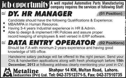 Deputy HR Manager & Data Entry Operator Jobs in Lahore 2013 December at Metaline Industries (Pvt.) Ltd