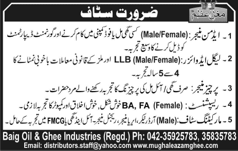 Legal Advisor, Purchase / Admin Manager, Marketing Staff & Receptionist Jobs in Lahore 2013 December at Mughal-e-Azam Ghee