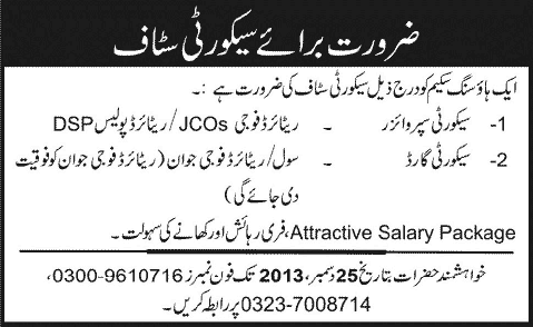 Security Supervisor & Security Guard Jobs in Lahore 2013 December for a Housing Scheme