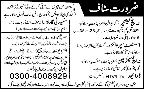 Branch Cashier, Assistant Supervisor, Salesman, Driver & Security Guard Jobs at Gourmet Foods Lahore December 2013 2014 January