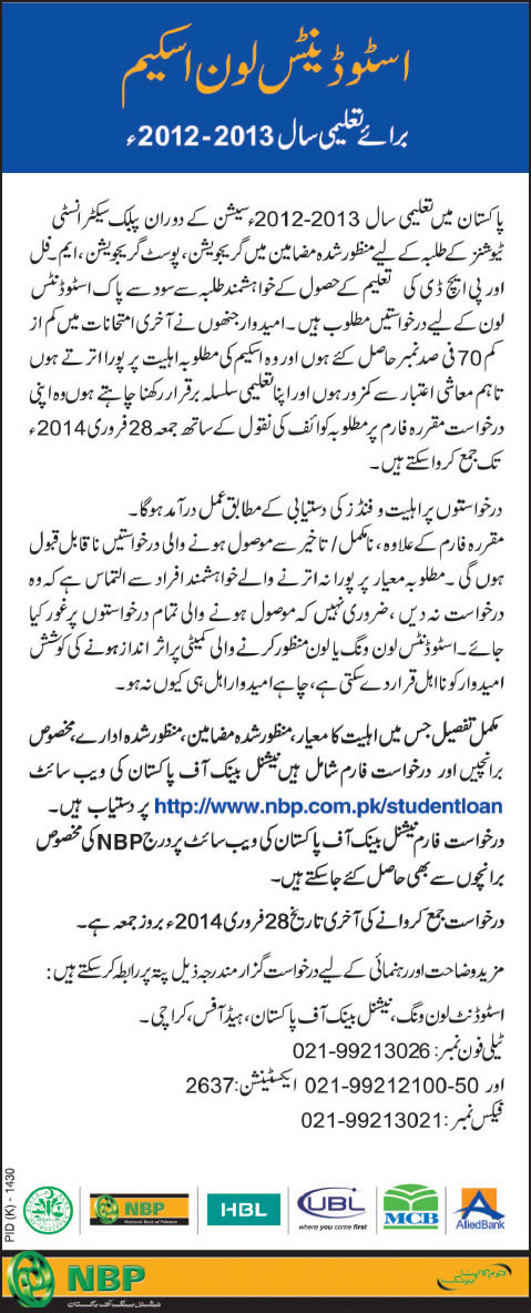National Bank of Pakistan Student Loan Scheme 2013 Application Form Latest