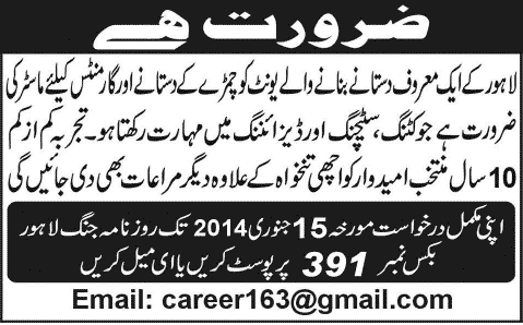 Cutting / Stitching / Designing Master Jobs in Lahore 2014 for Leather Garments Unit