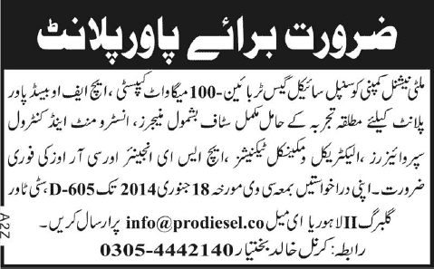 Jobs in Lahore 2014 for Power Plant of a Multinational Company