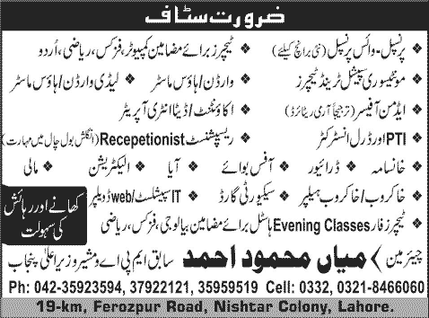 KPSI Cadet Schools & Colleges Lahore Jobs 2014 Teaching & Administrative Staff