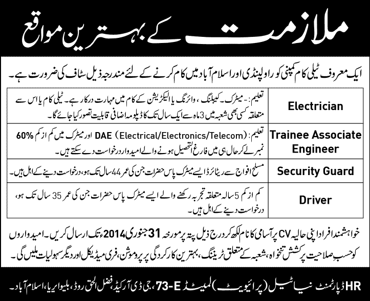 Driver, Security Guard, Electrician & Trainee Associate Engineer Jobs at Nayatel 2014