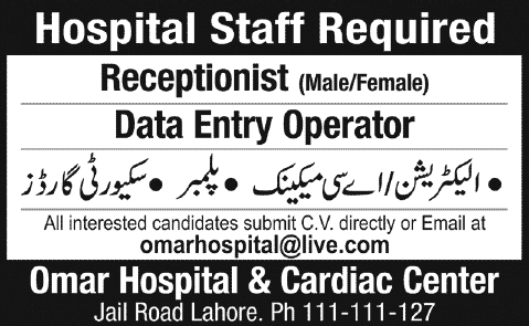 Electrician, Plumber, Security Guard, Receptionist & Data Entry Operator Jobs in Lahore 2014 at Omar Hospital & Cardiac Center