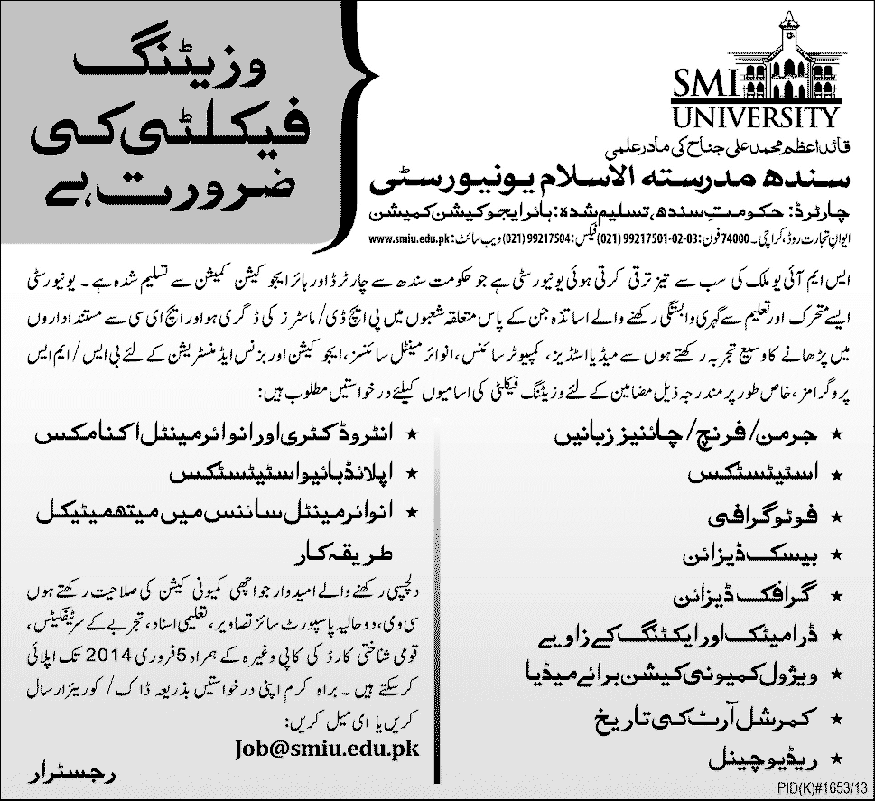 SMIU Karachi Jobs 2014 for Visiting Faculty