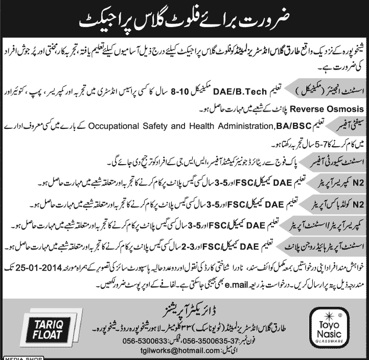 Tariq Glass Industries Limited Jobs 2014 for Float Glass Project