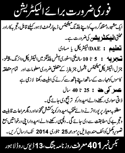 Electrician Jobs in Lahore 2014 for a Construction Company