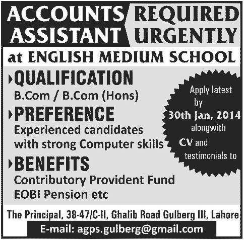 Accounts Assistant Jobs in Lahore 2014 at Aligarh Public School Gulberg-III
