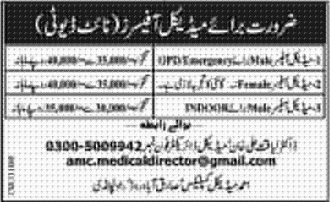 Medical Officer Jobs in Rawalpindi 2014 for Night Duty at Ahmed Medical Complex