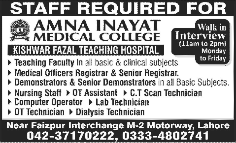 Amna Inayat Medical College Lahore Jobs 2014 for Medical Faculty, Nurses & Paramedics