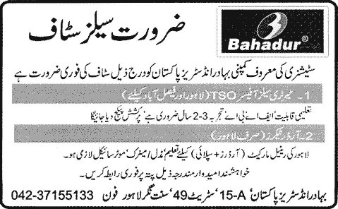 Sales Officers & Order Takers Jobs in Lahore Faisalabad 2014 for Stationary Items at Bahadur Industries Pakistan