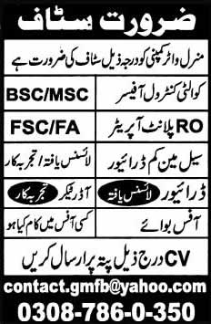 Jobs in Rawalpindi 2014 for Quality Control Officer, RO Plant Operator, Salesman cum Driver, Driver, Order Taker & Office Boy