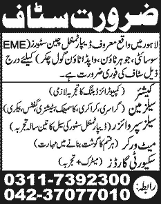 Departmental Store Jobs in Lahore 2014 for Cashier, Salesman, Sales Supervisor, Meat Worker & Security Guards