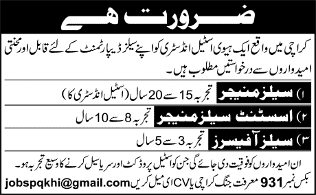 Sales Managers / Officers Jobs in Karachi 2014 for Heavy Steel Industry