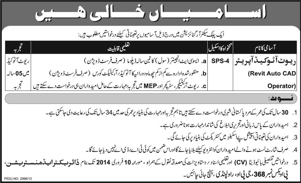Revit AutoCAD Operator Jobs in Rawalpindi 2014 in Public Sector Organization PO Box 368 GPO