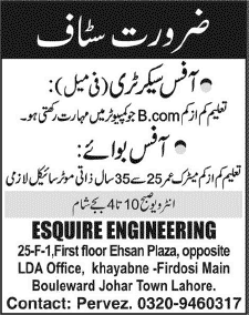 Office Boy & Office Secretary Jobs in Lahore 2014 at Esquire Engineering